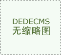 收集上呈现了一批“一键生成爆款种草笔